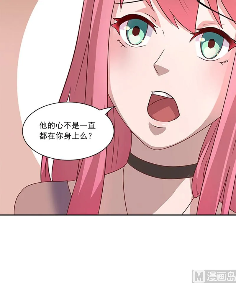 第47话 被骗 第21页