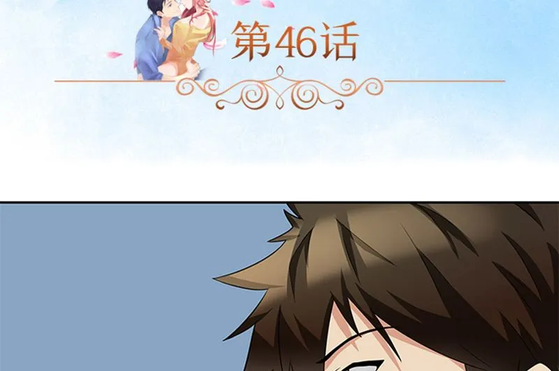 第46话 谎言 第3页