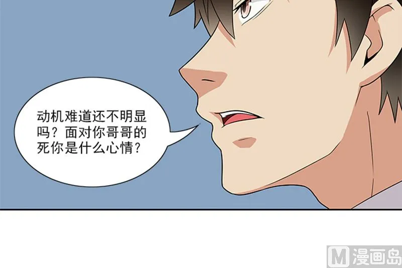 第46话 谎言 第4页