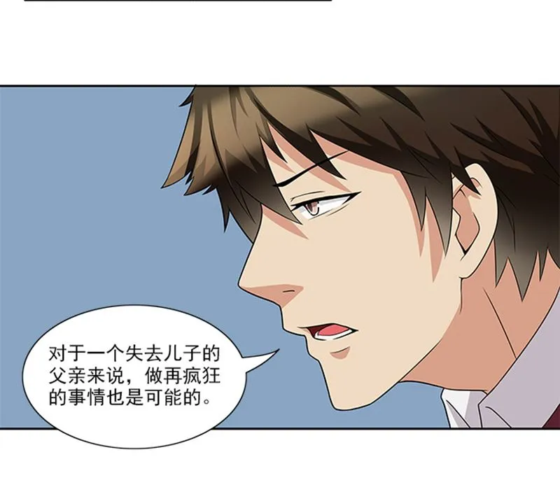 第46话 谎言 第6页