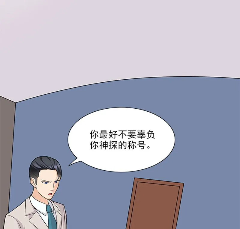 第46话 谎言 第8页