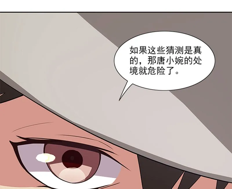 第46话 谎言 第14页