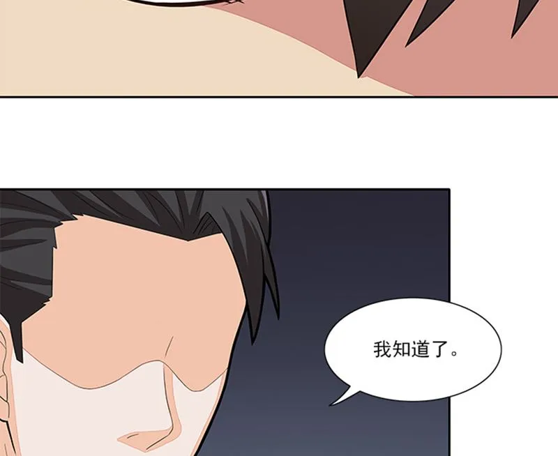 第46话 谎言 第15页