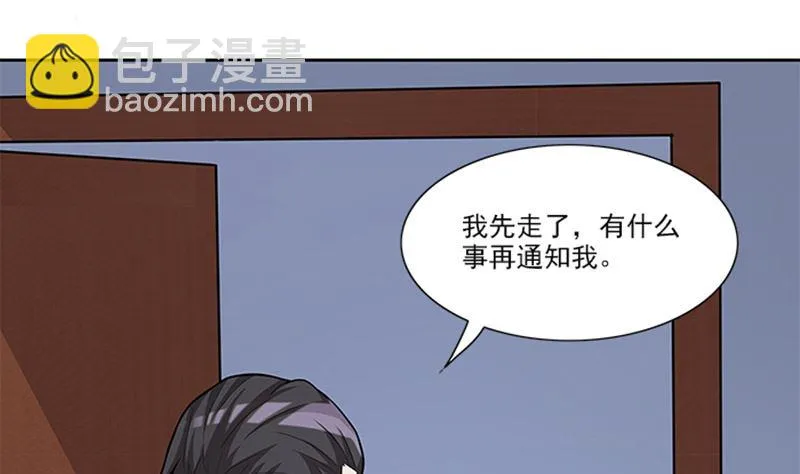 第46话 谎言 第17页