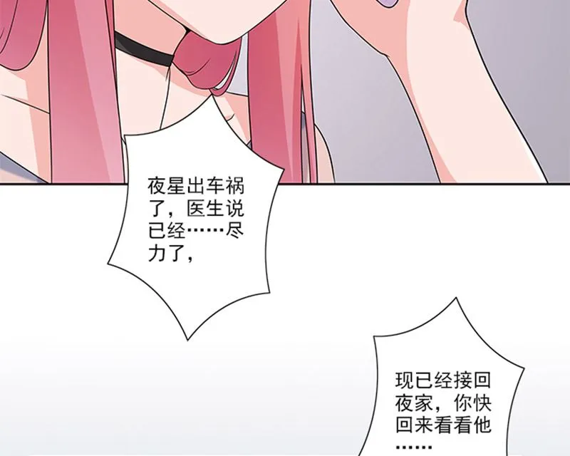 第46话 谎言 第27页
