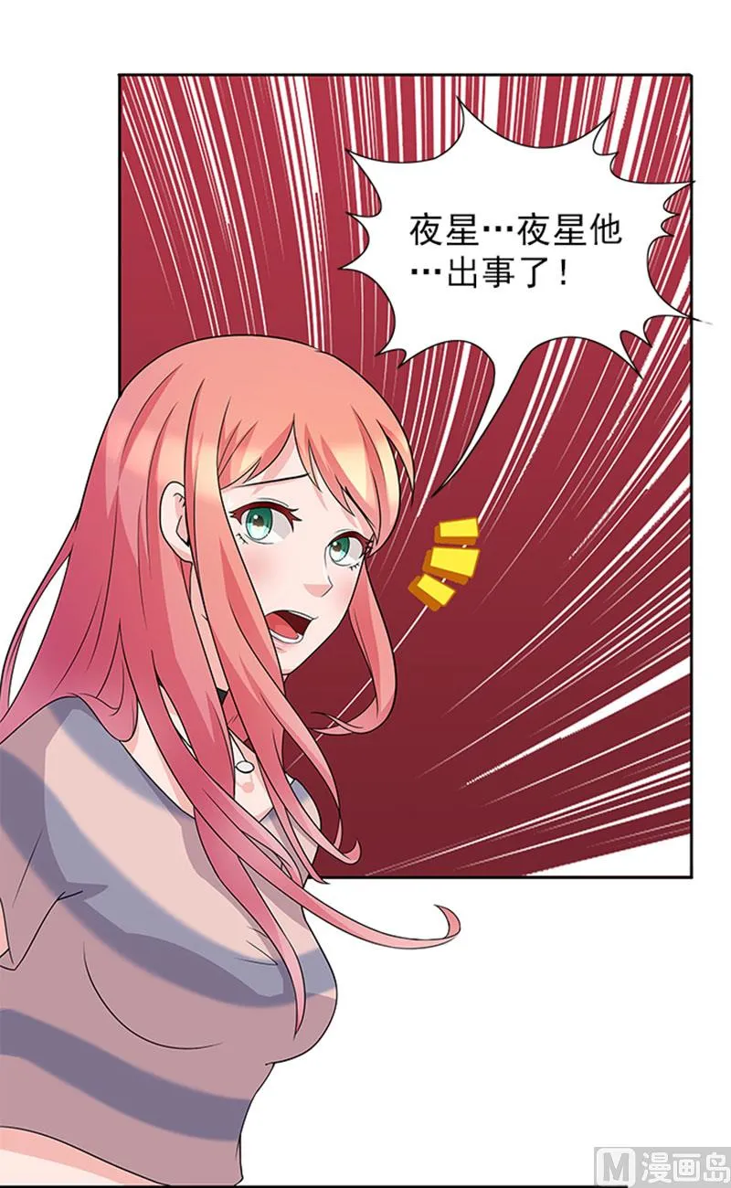 第46话 谎言 第32页