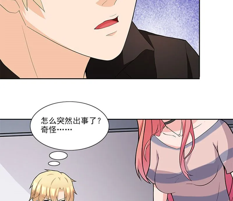 第46话 谎言 第34页