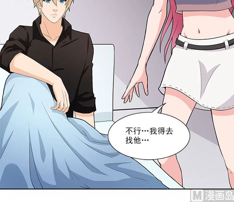 第46话 谎言 第35页