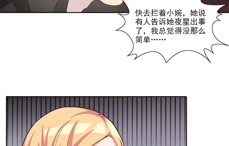 第46话 谎言 第41页