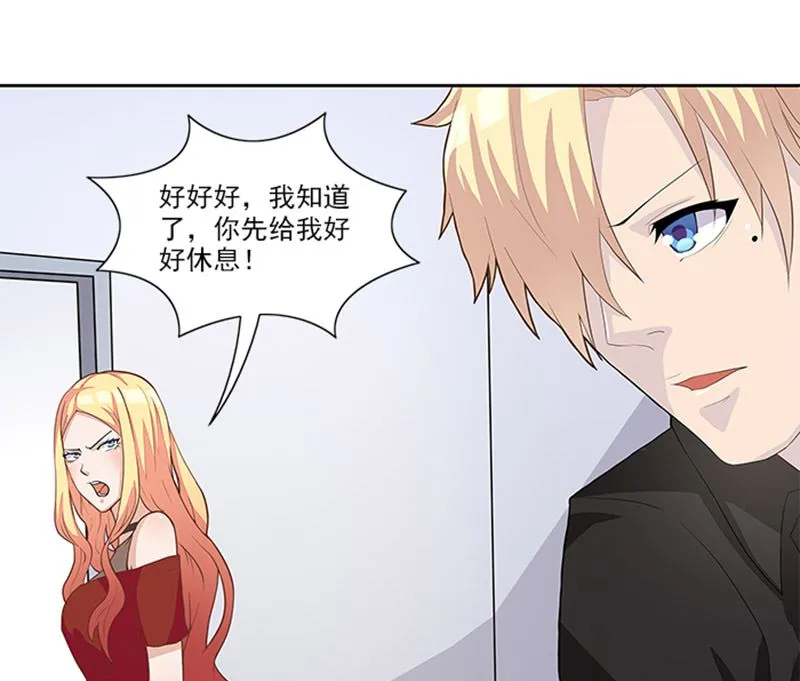第46话 谎言 第43页