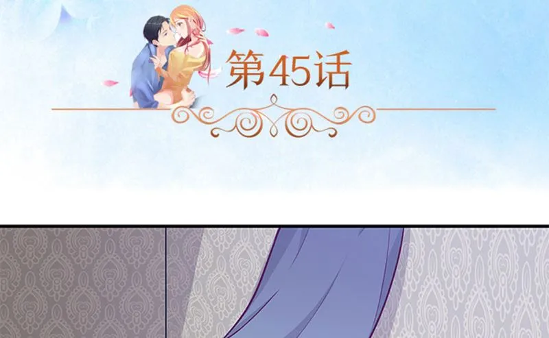 第45话 怀疑 第3页