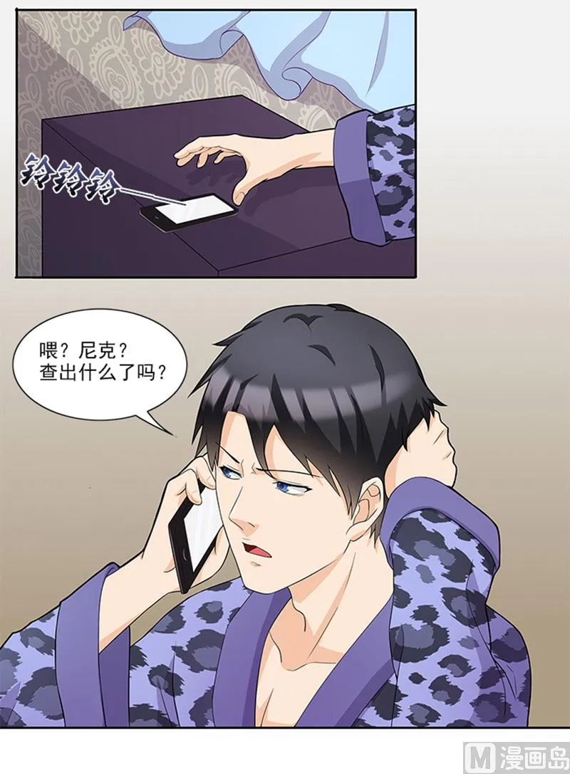 第45话 怀疑 第5页