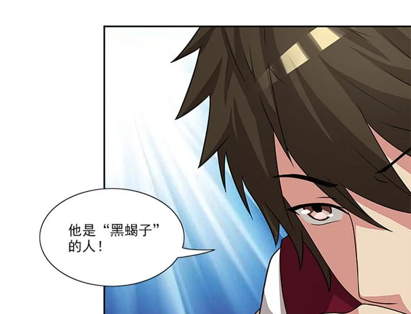 第45话 怀疑 第19页