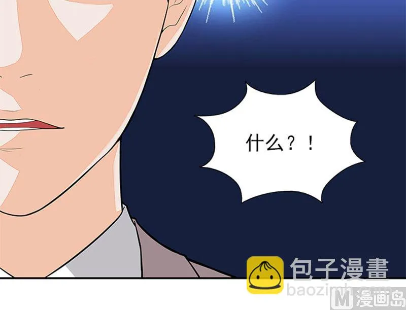 第45话 怀疑 第21页