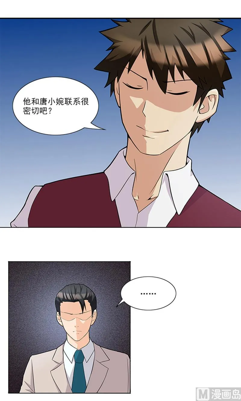 第45话 怀疑 第22页