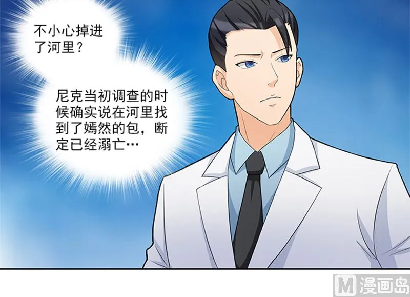第44话 有虫子 第5页