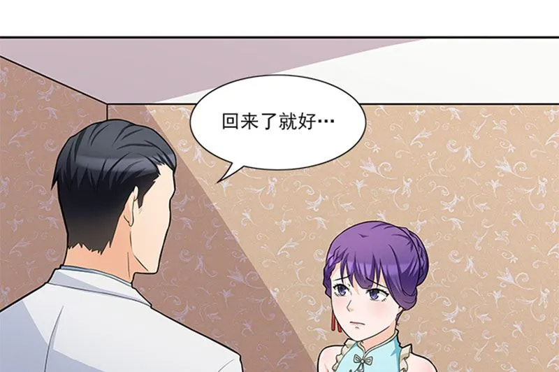第44话 有虫子 第6页