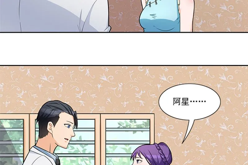 第44话 有虫子 第7页