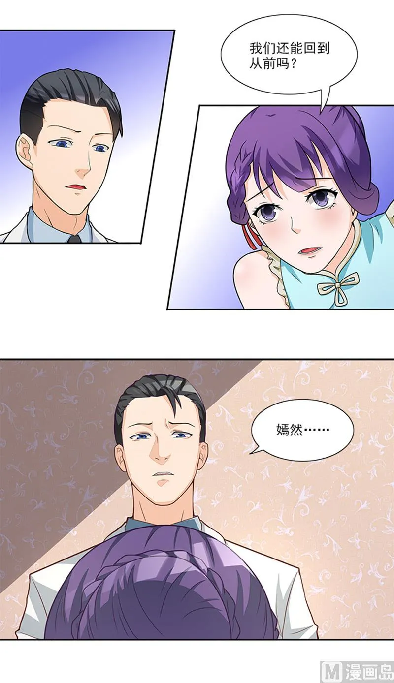 第44话 有虫子 第9页