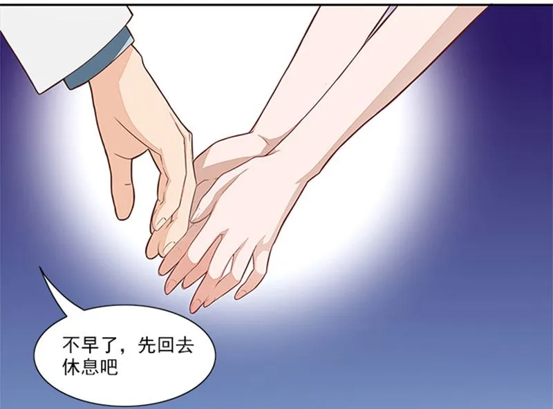 第44话 有虫子 第10页