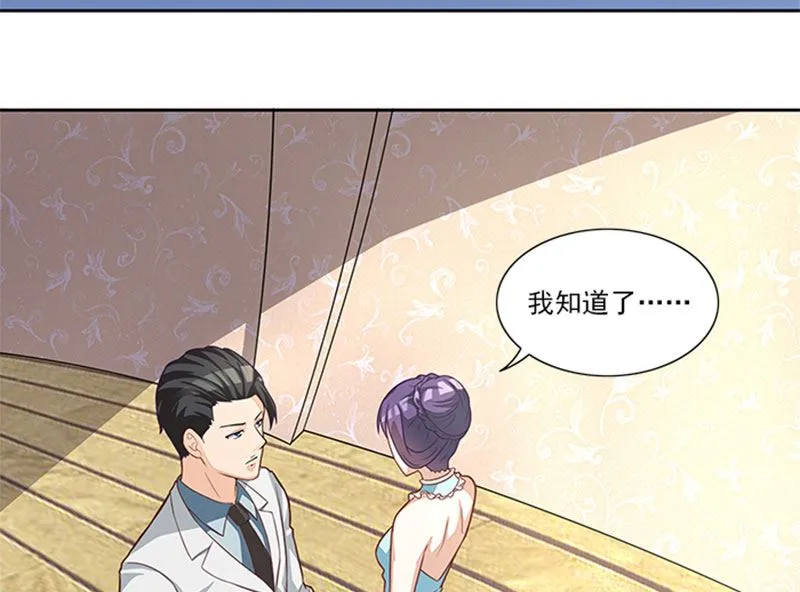 第44话 有虫子 第11页
