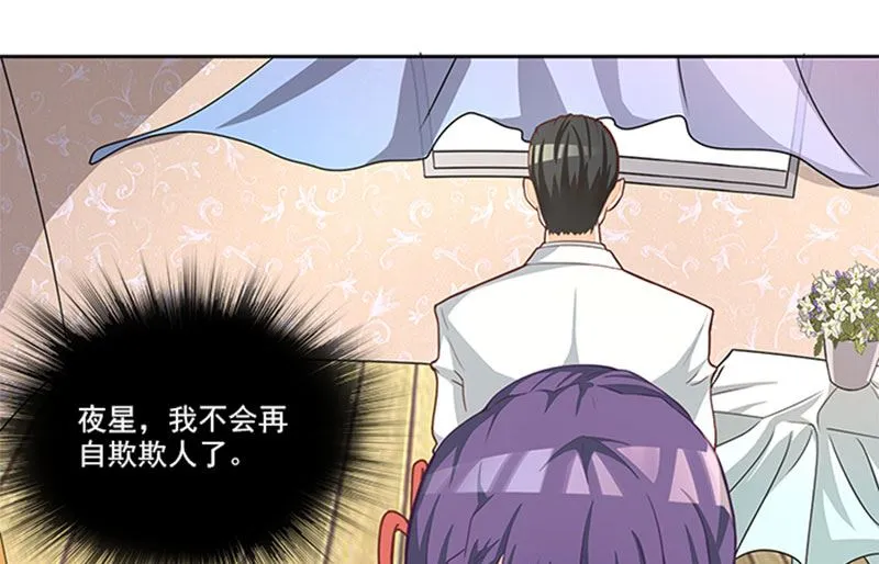 第44话 有虫子 第13页