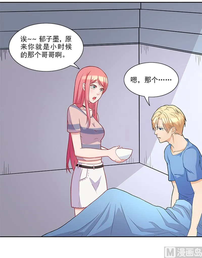 第44话 有虫子 第22页