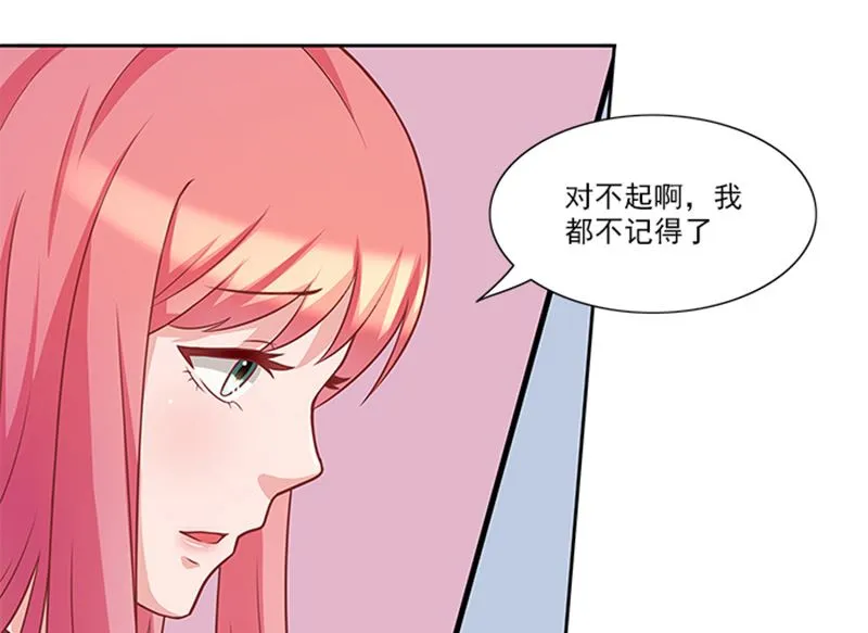 第44话 有虫子 第23页