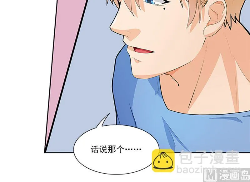 第44话 有虫子 第25页