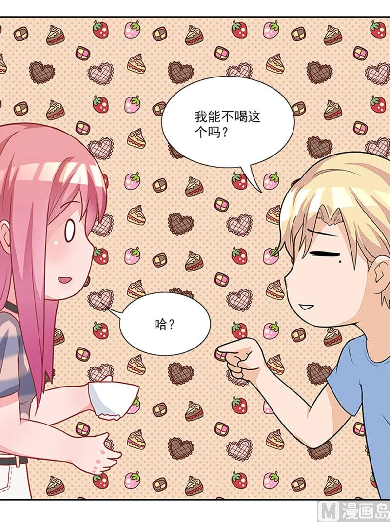 第44话 有虫子 第29页