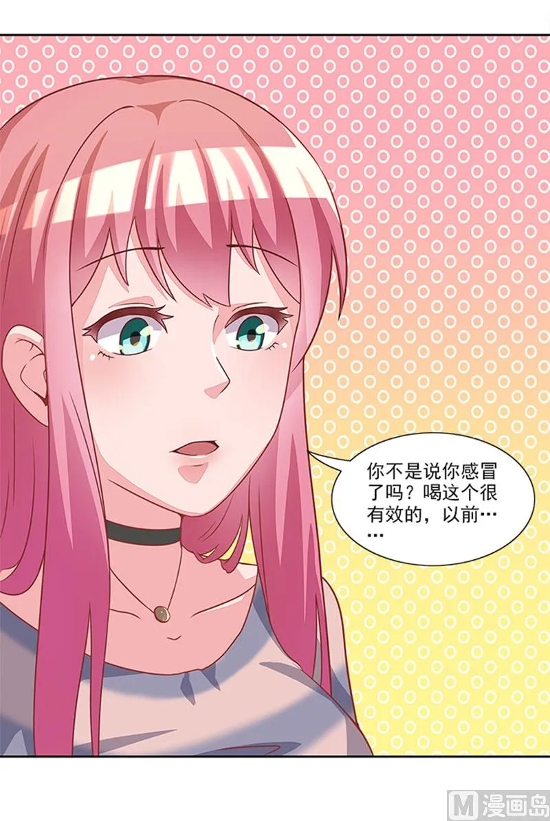 第44话 有虫子 第30页