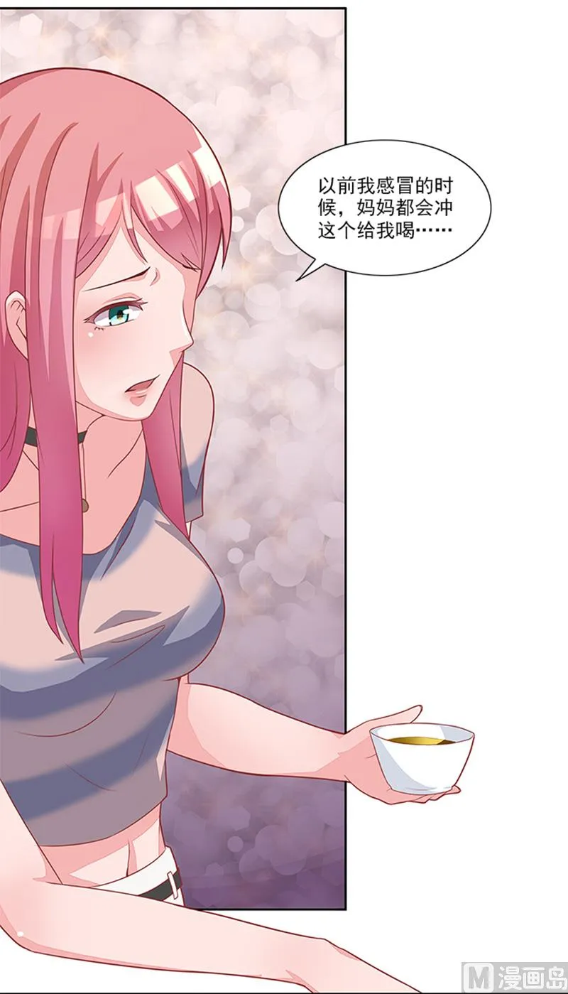 第44话 有虫子 第31页