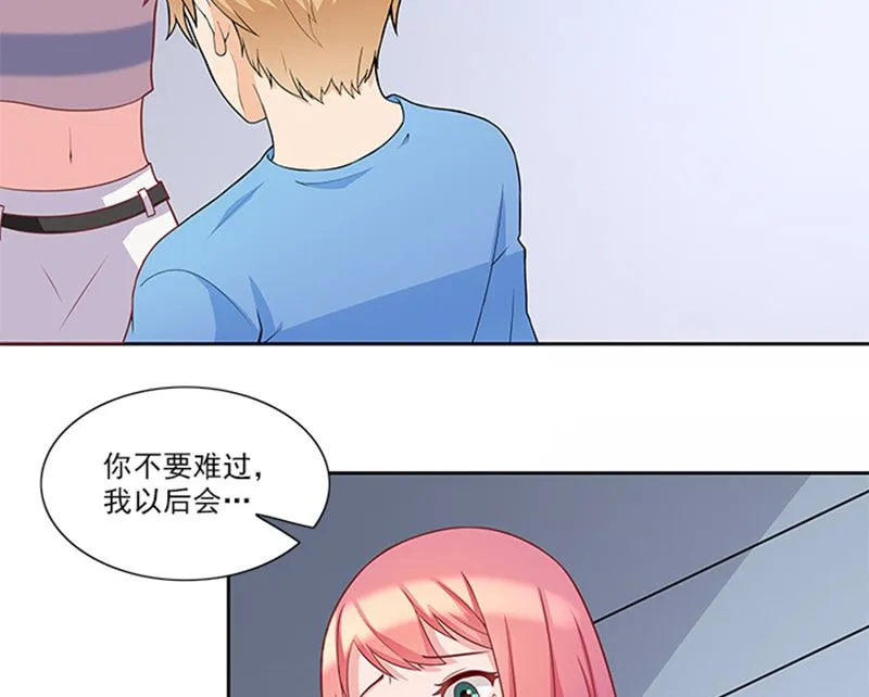 第44话 有虫子 第36页