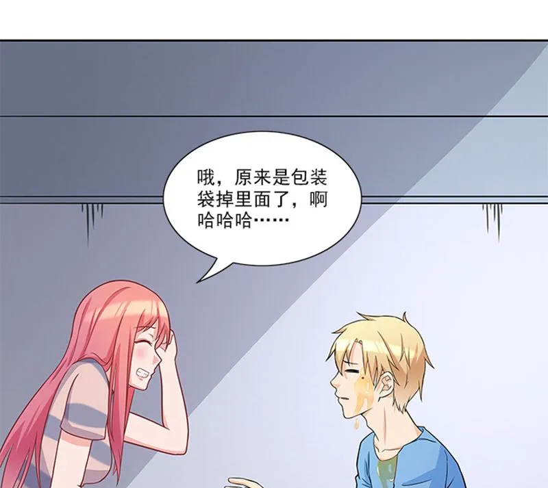 第44话 有虫子 第41页