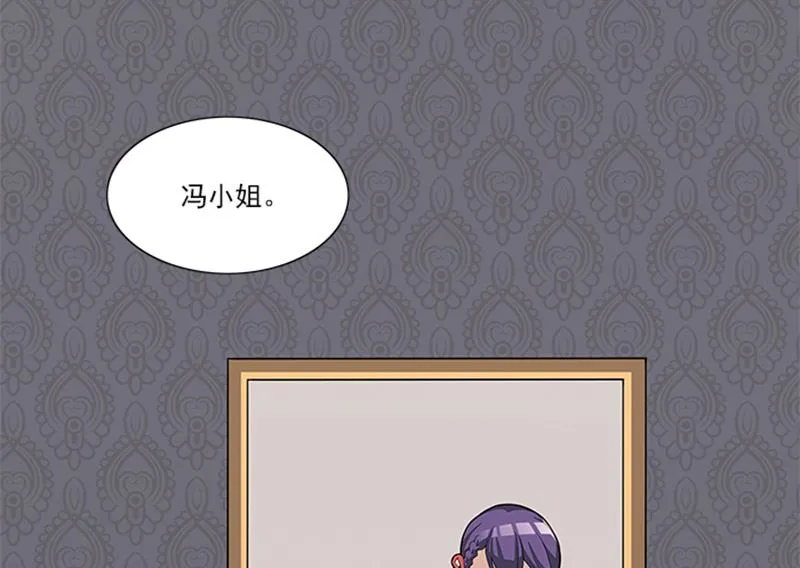 第44话 有虫子 第44页