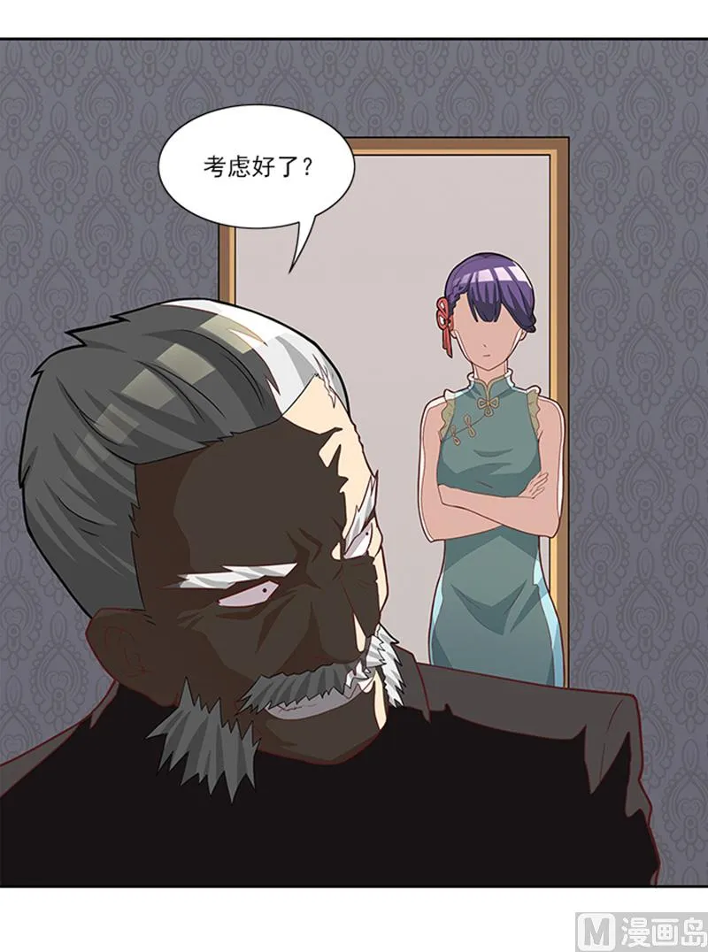 第44话 有虫子 第47页