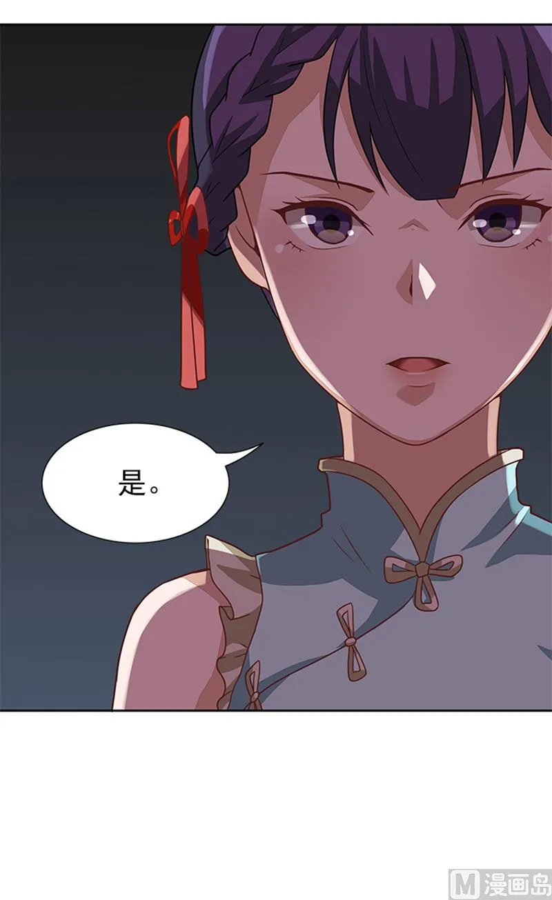第44话 有虫子 第48页