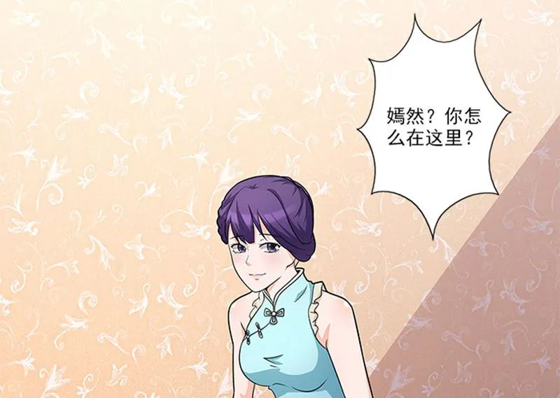 第43话 嫣然你怎么在这里 第5页