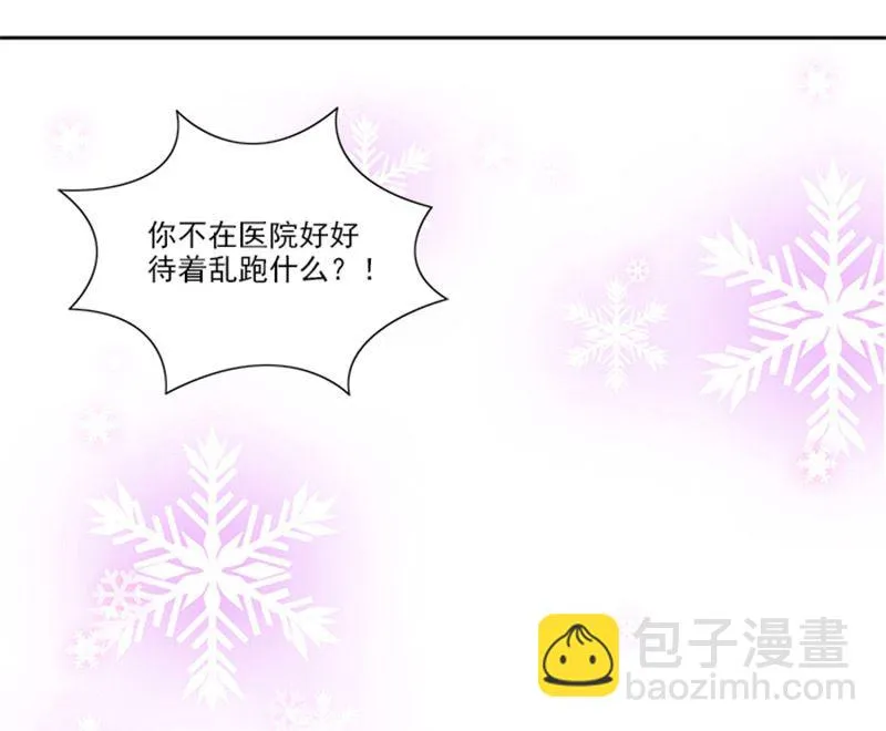 第43话 嫣然你怎么在这里 第8页
