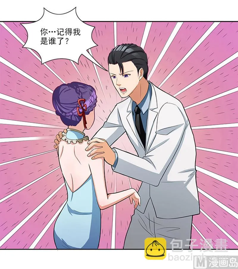 第43话 嫣然你怎么在这里 第14页