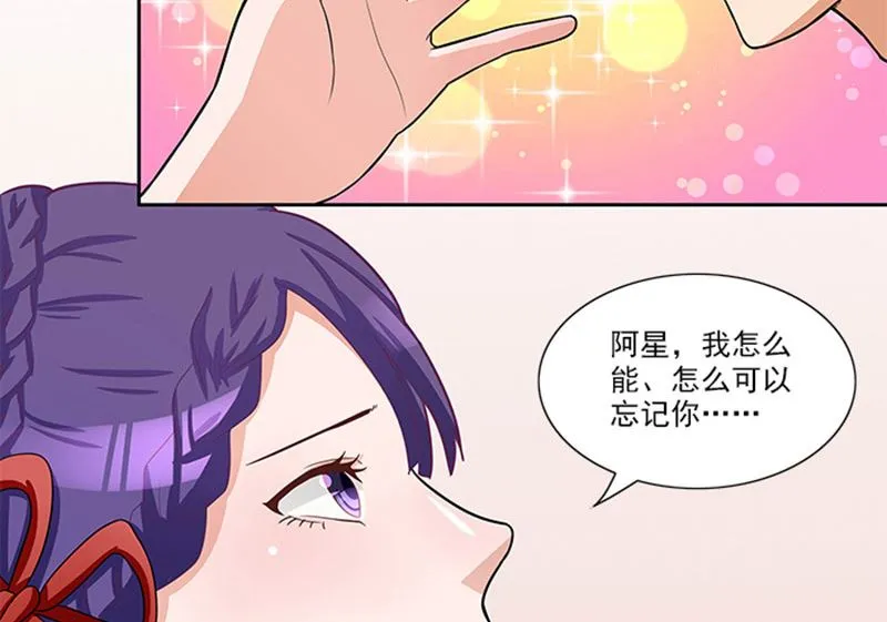 第43话 嫣然你怎么在这里 第16页