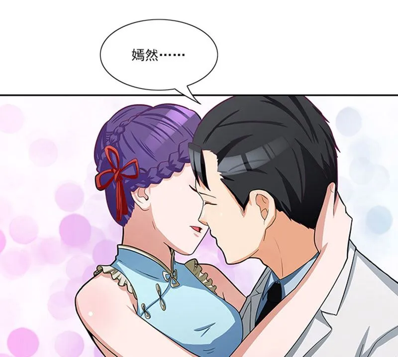 第43话 嫣然你怎么在这里 第18页