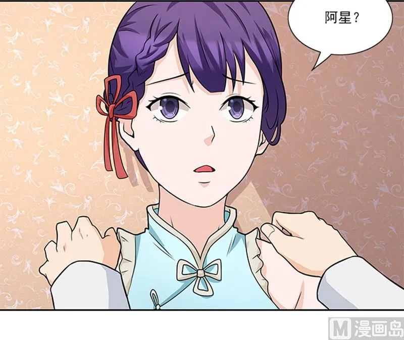 第43话 嫣然你怎么在这里 第23页