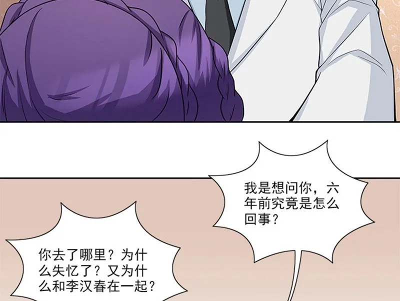 第43话 嫣然你怎么在这里 第25页