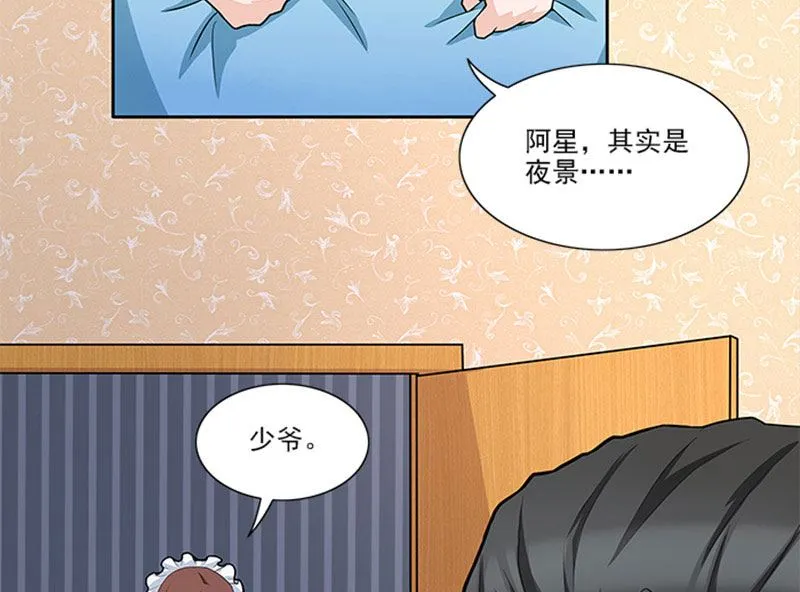 第43话 嫣然你怎么在这里 第28页