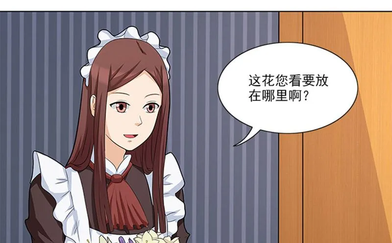 第43话 嫣然你怎么在这里 第30页
