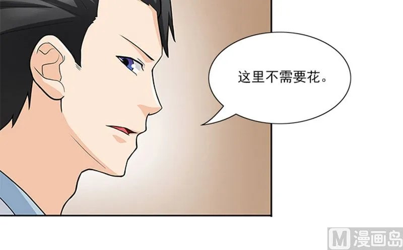 第43话 嫣然你怎么在这里 第32页