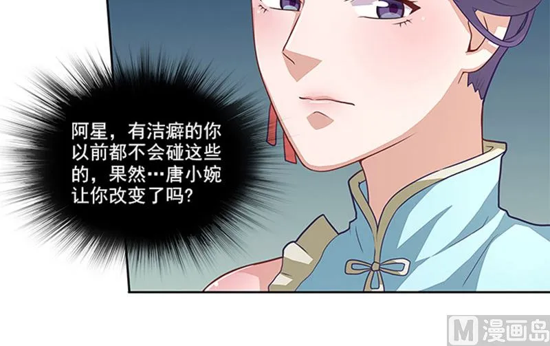 第43话 嫣然你怎么在这里 第38页
