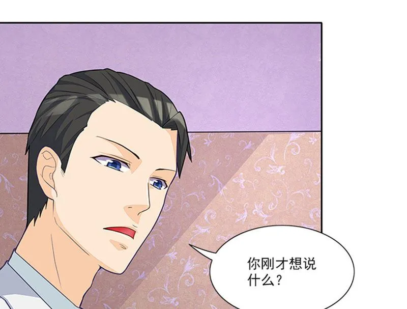 第43话 嫣然你怎么在这里 第39页