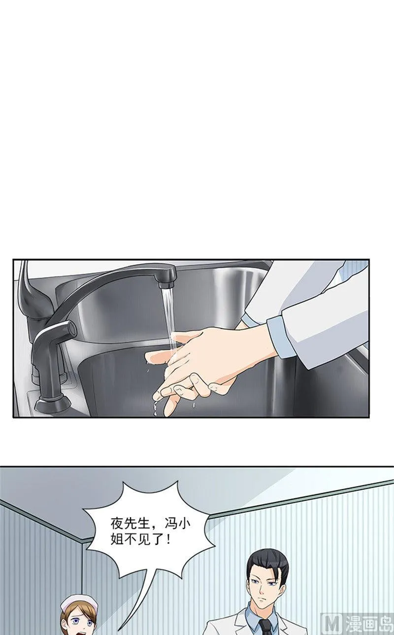 第42话 除掉唐小碗 第3页